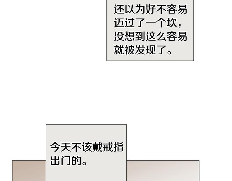第32话 被发现了83