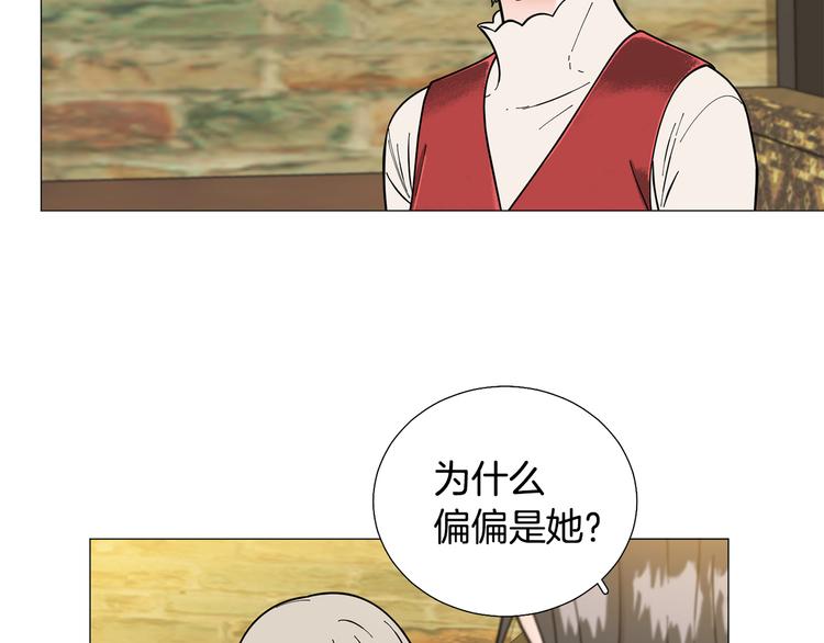 第32话 被发现了96