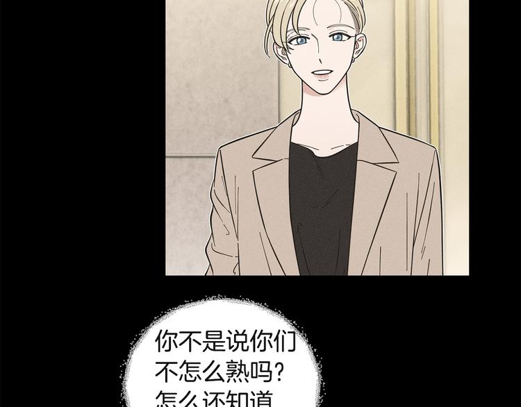 第36话 不知所措101
