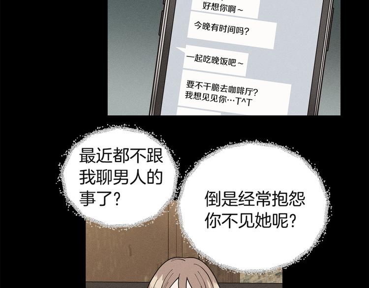 第36话 不知所措103