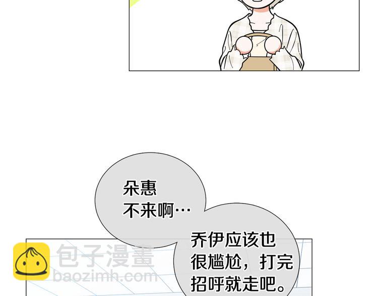 第38话 彼此释怀45