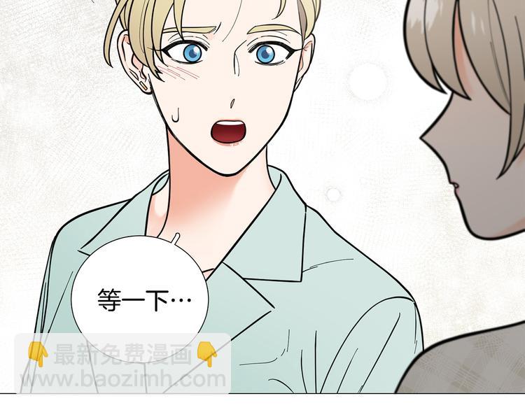 第38话 彼此释怀73