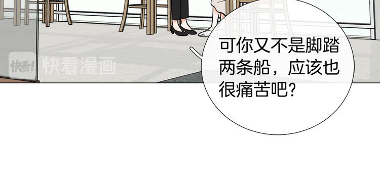 第38话 彼此释怀78