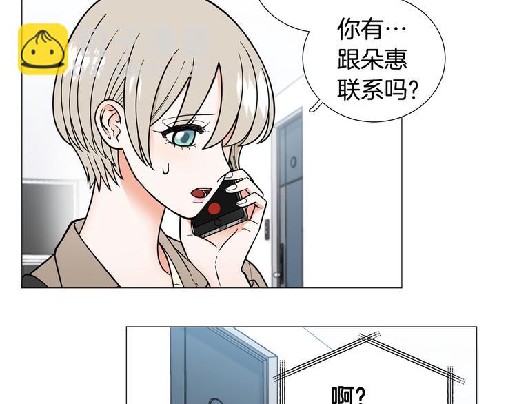 第38话 彼此释怀8