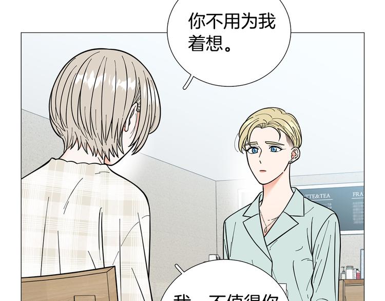 第38话 彼此释怀80