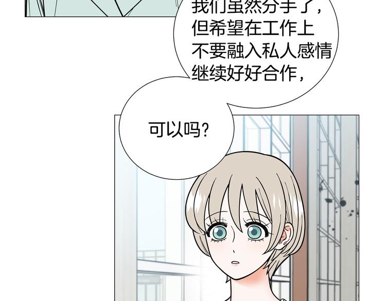 第38话 彼此释怀85