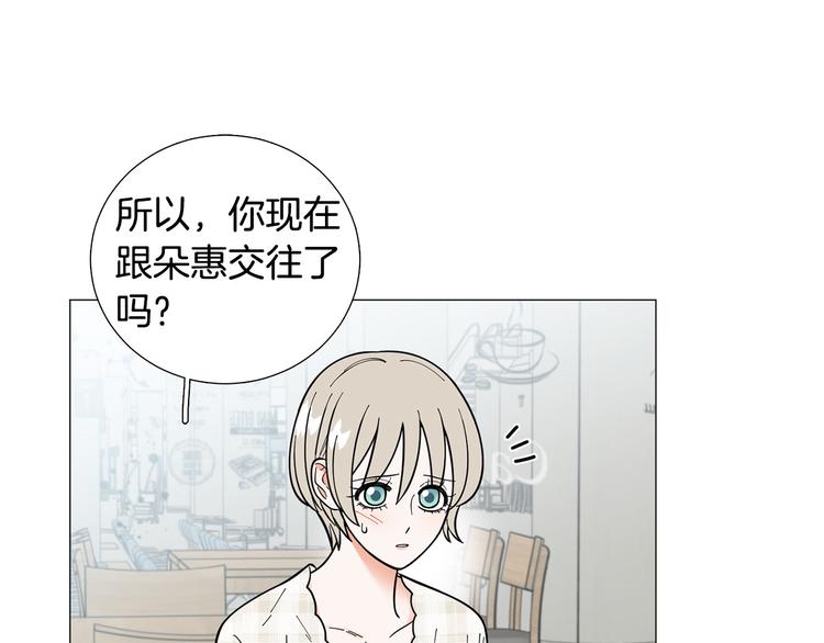第38话 彼此释怀93