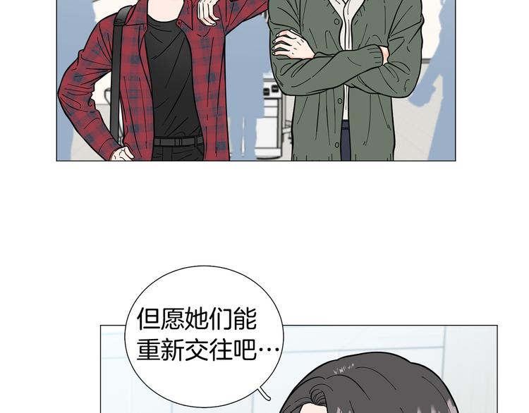 第38话 彼此释怀97