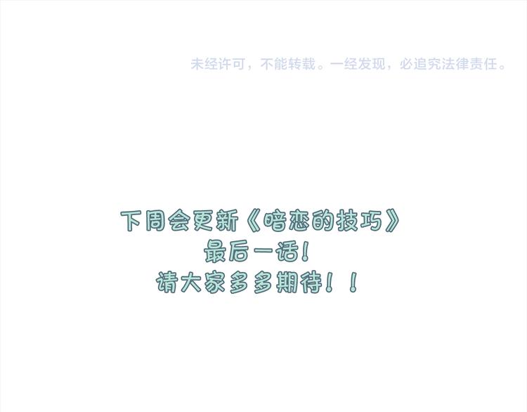 第39话 牵手带你走108