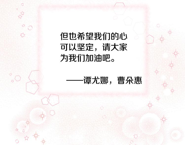 完结篇 美满结局！133