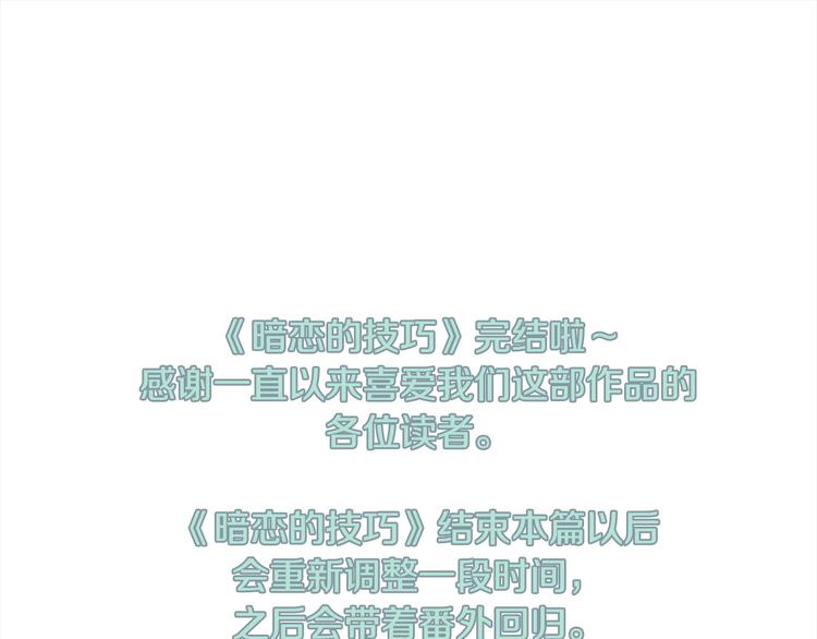 完结篇 美满结局！136