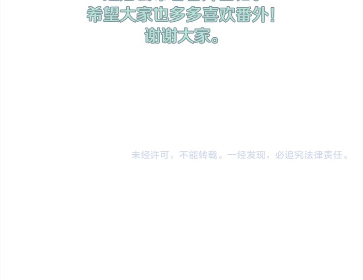 完结篇 美满结局！137
