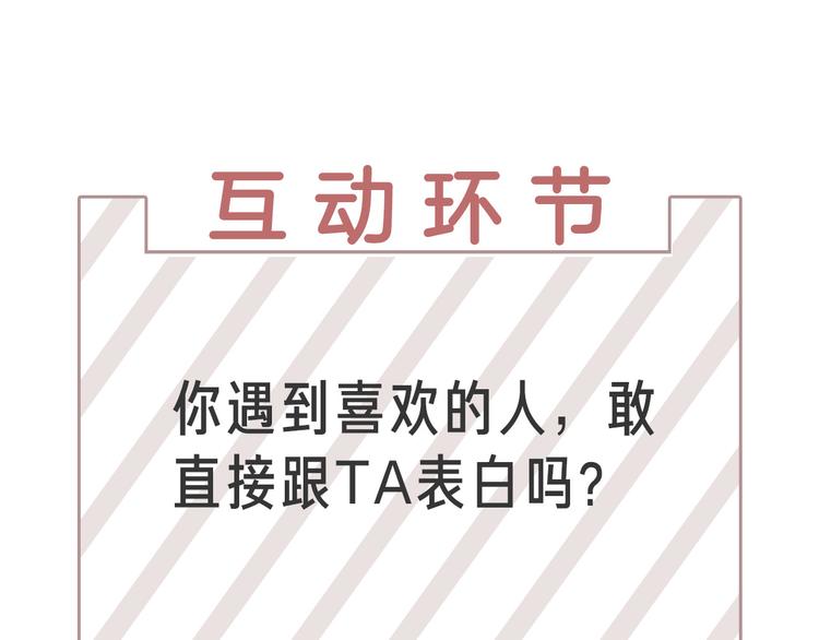 完结篇 美满结局！146