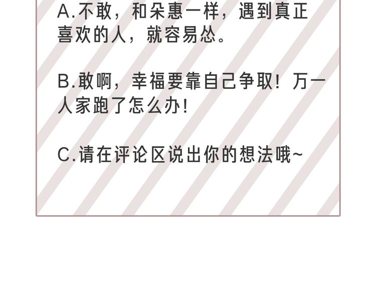 完结篇 美满结局！147