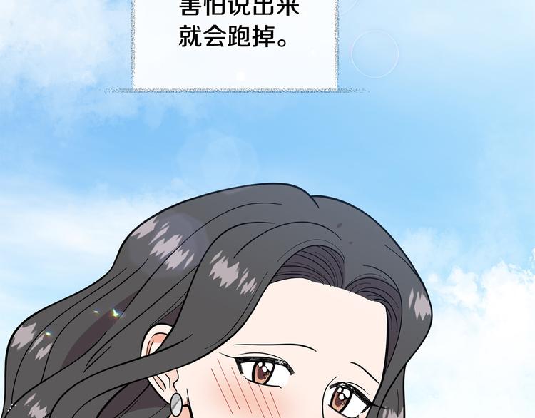 完结篇 美满结局！56