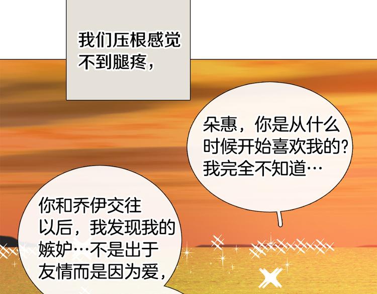 完结篇 美满结局！76