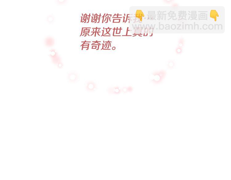 完结篇 美满结局！82