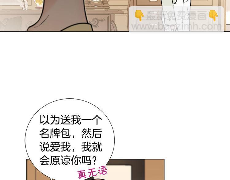 第45话 渣女求复合112