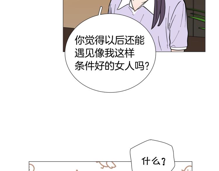 第45话 渣女求复合115