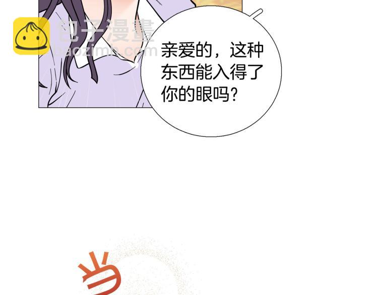 第45话 渣女求复合122