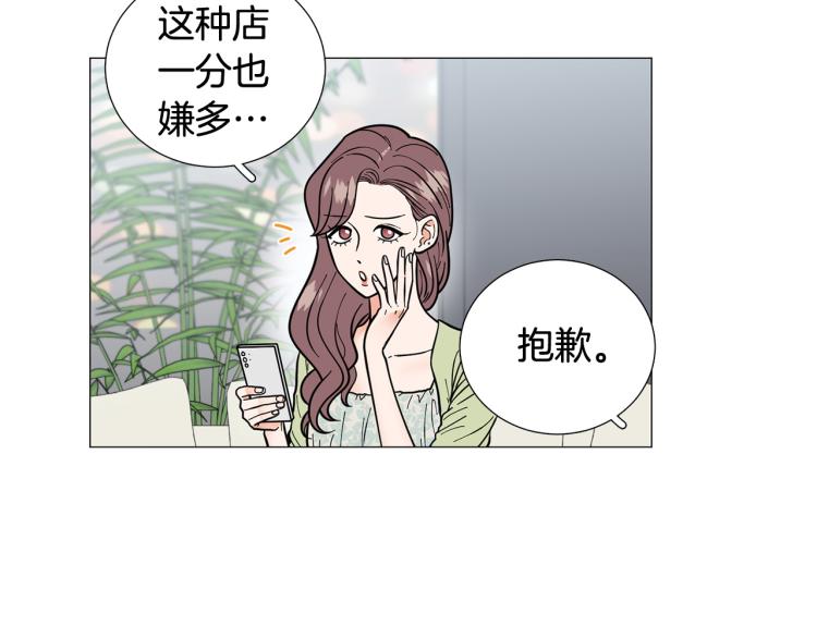 第45话 渣女求复合21