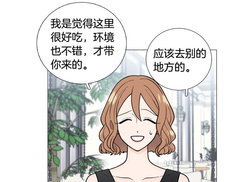 第45话 渣女求复合22