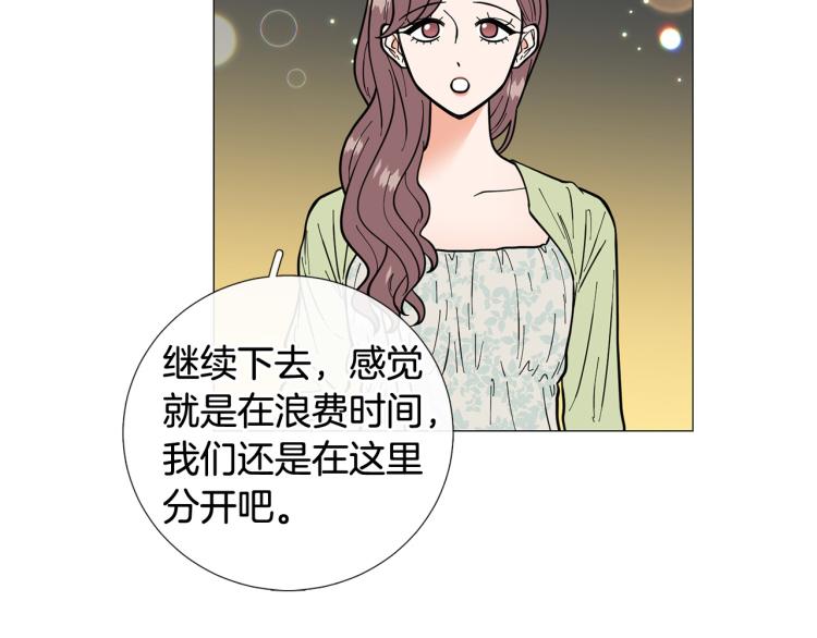 第45话 渣女求复合32