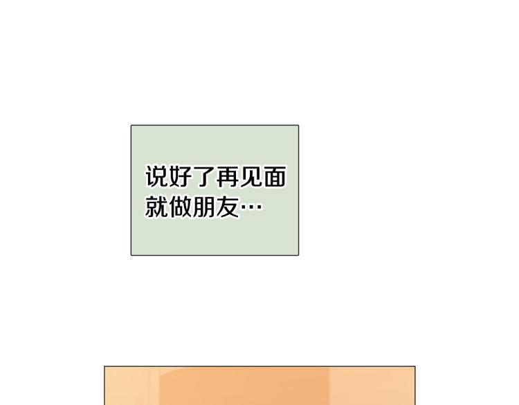 第45话 渣女求复合45