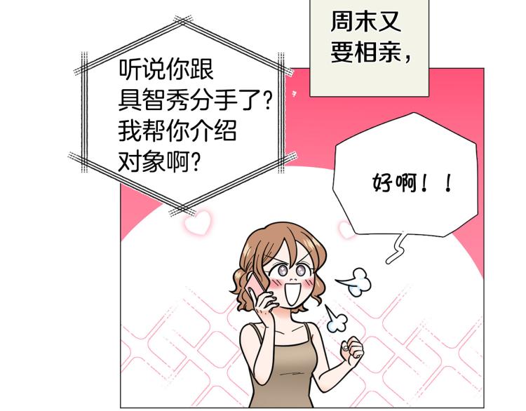 第45话 渣女求复合6