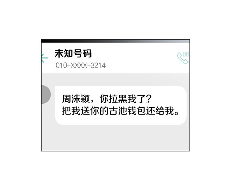 第45话 渣女求复合68