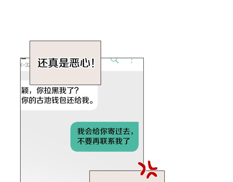 第45话 渣女求复合71