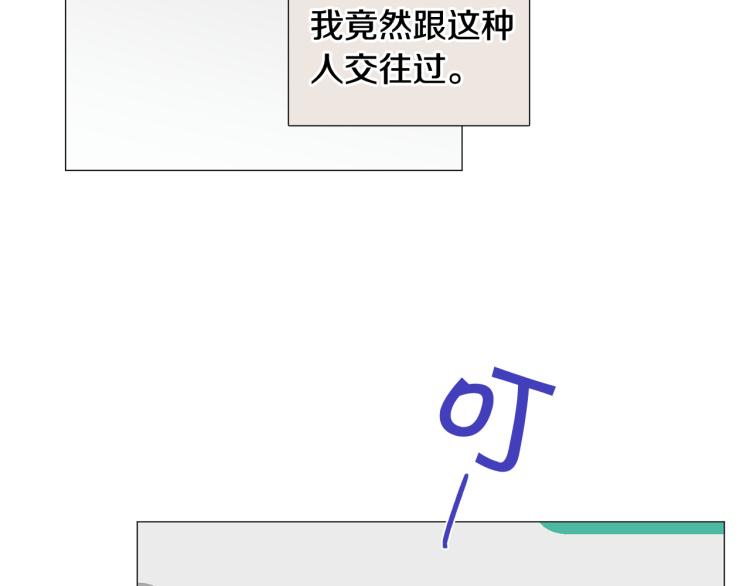 第45话 渣女求复合72