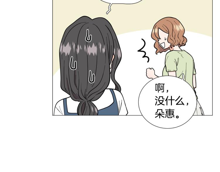 第45话 渣女求复合76