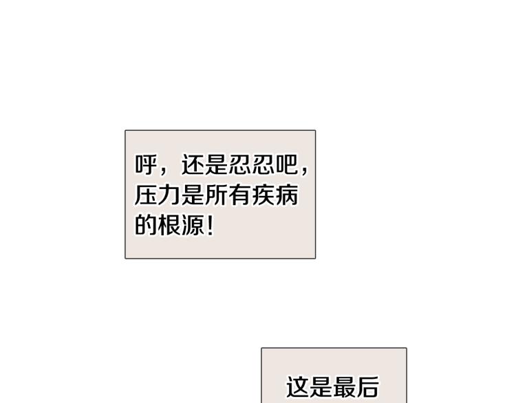 第45话 渣女求复合77