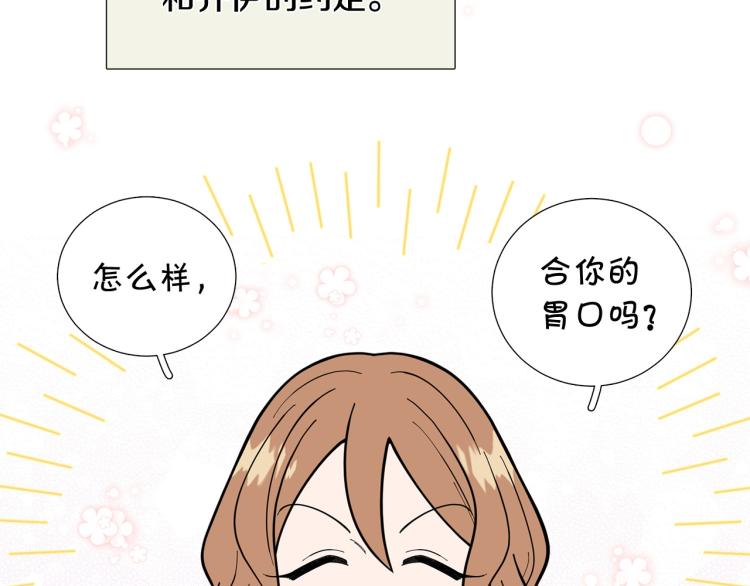 第45话 渣女求复合8