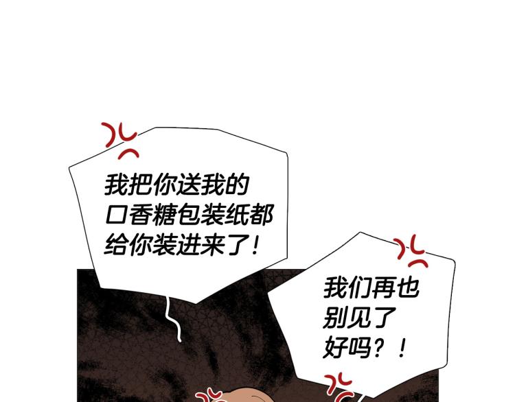 第45话 渣女求复合82