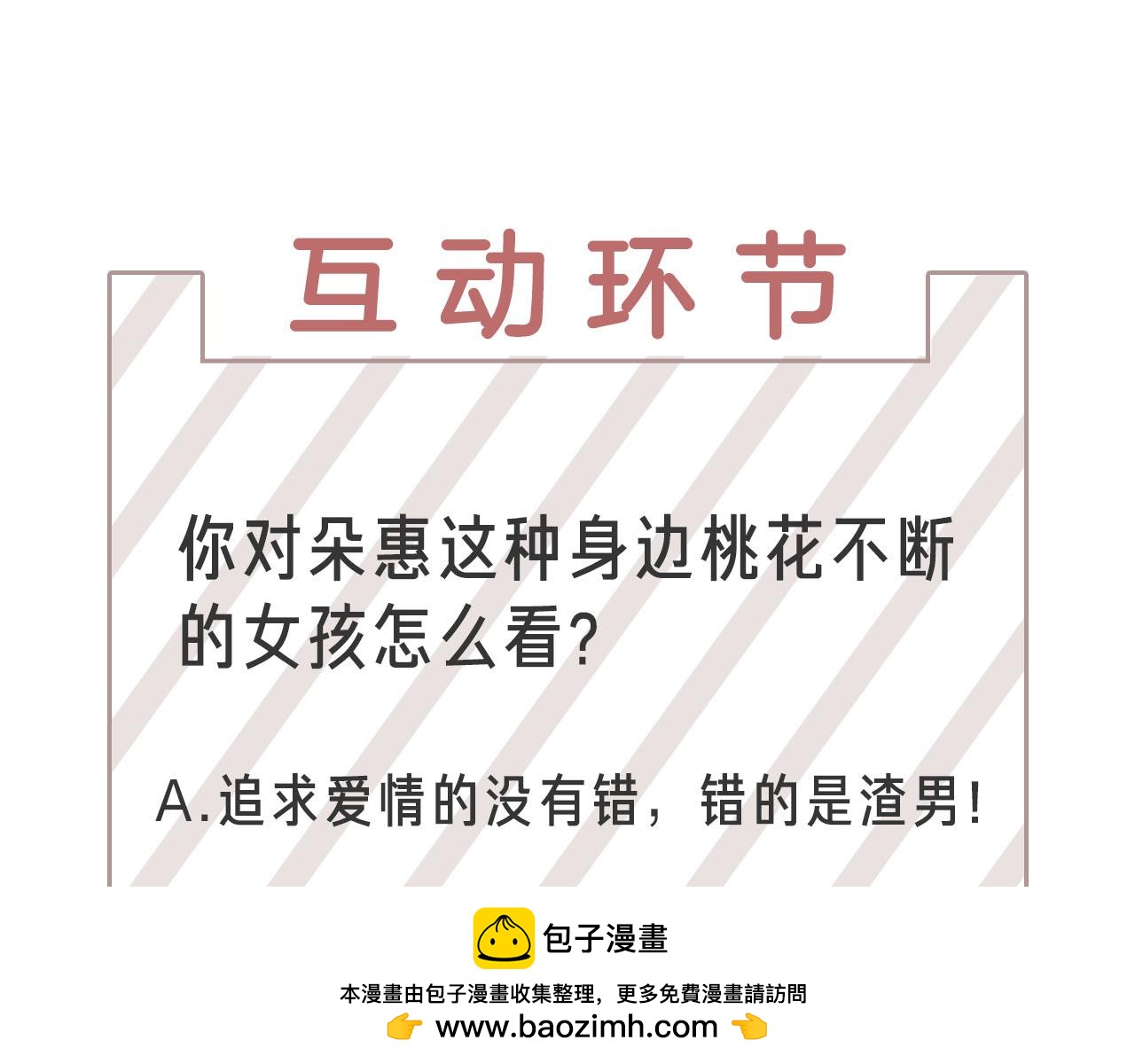第23话 被骗了107