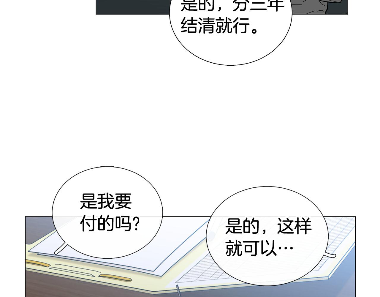 第23话 被骗了30