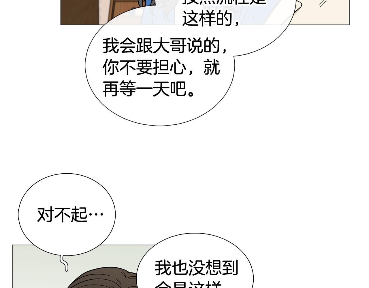 第23话 被骗了39