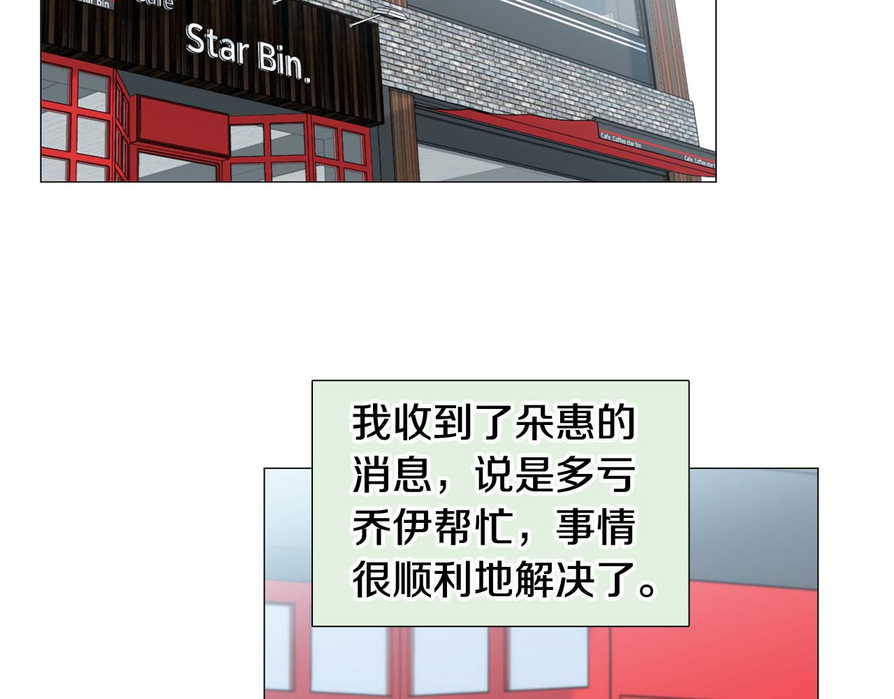 第23话 被骗了68