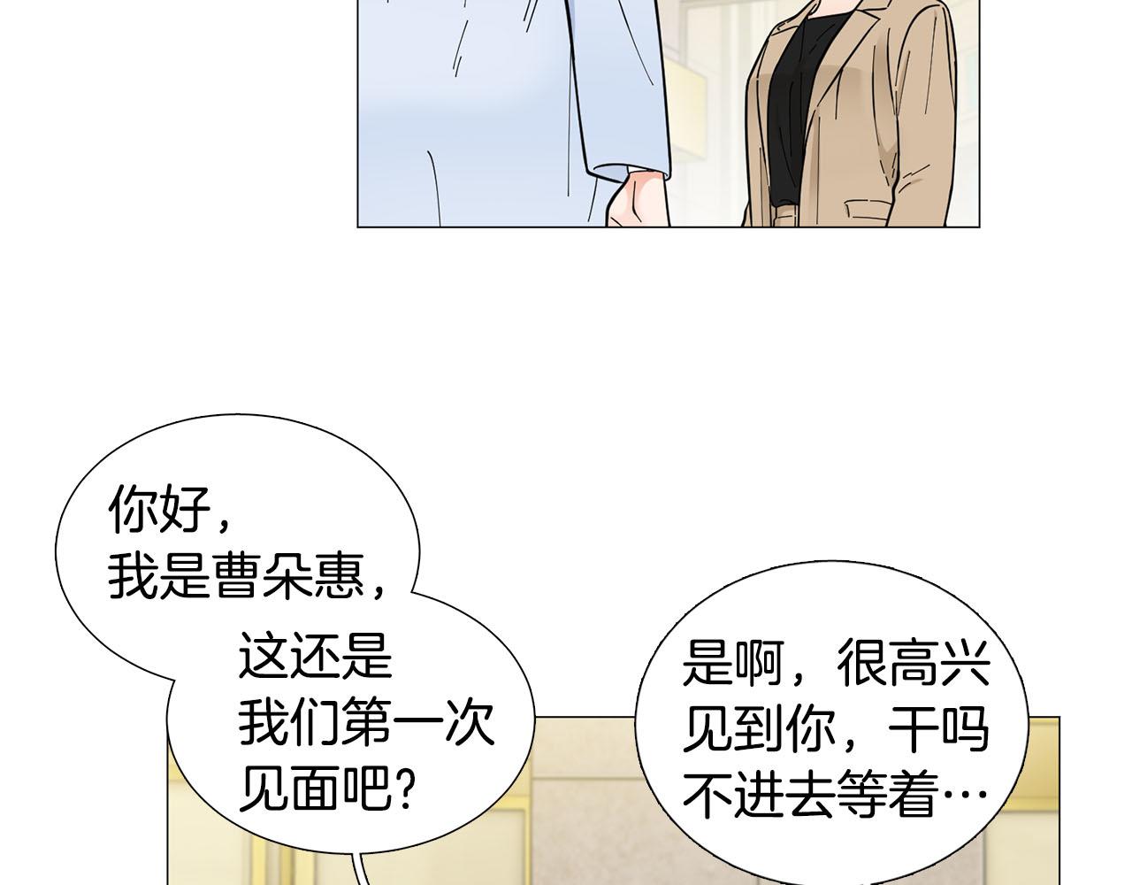 第23话 被骗了86