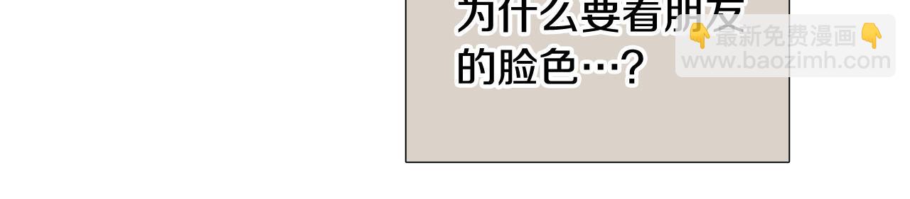 第24话 尴尬饭局11