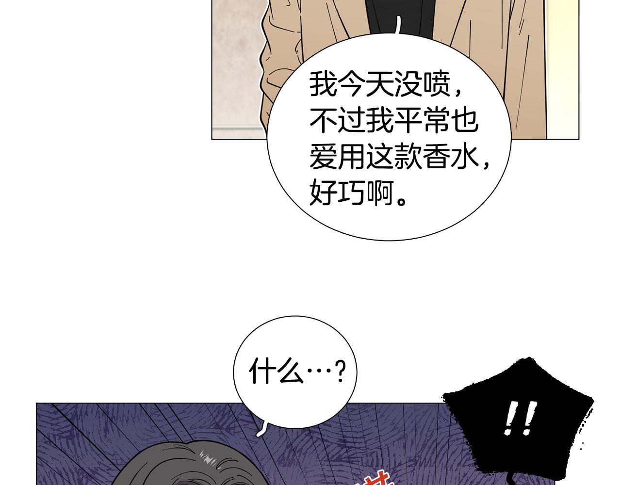 第24话 尴尬饭局15