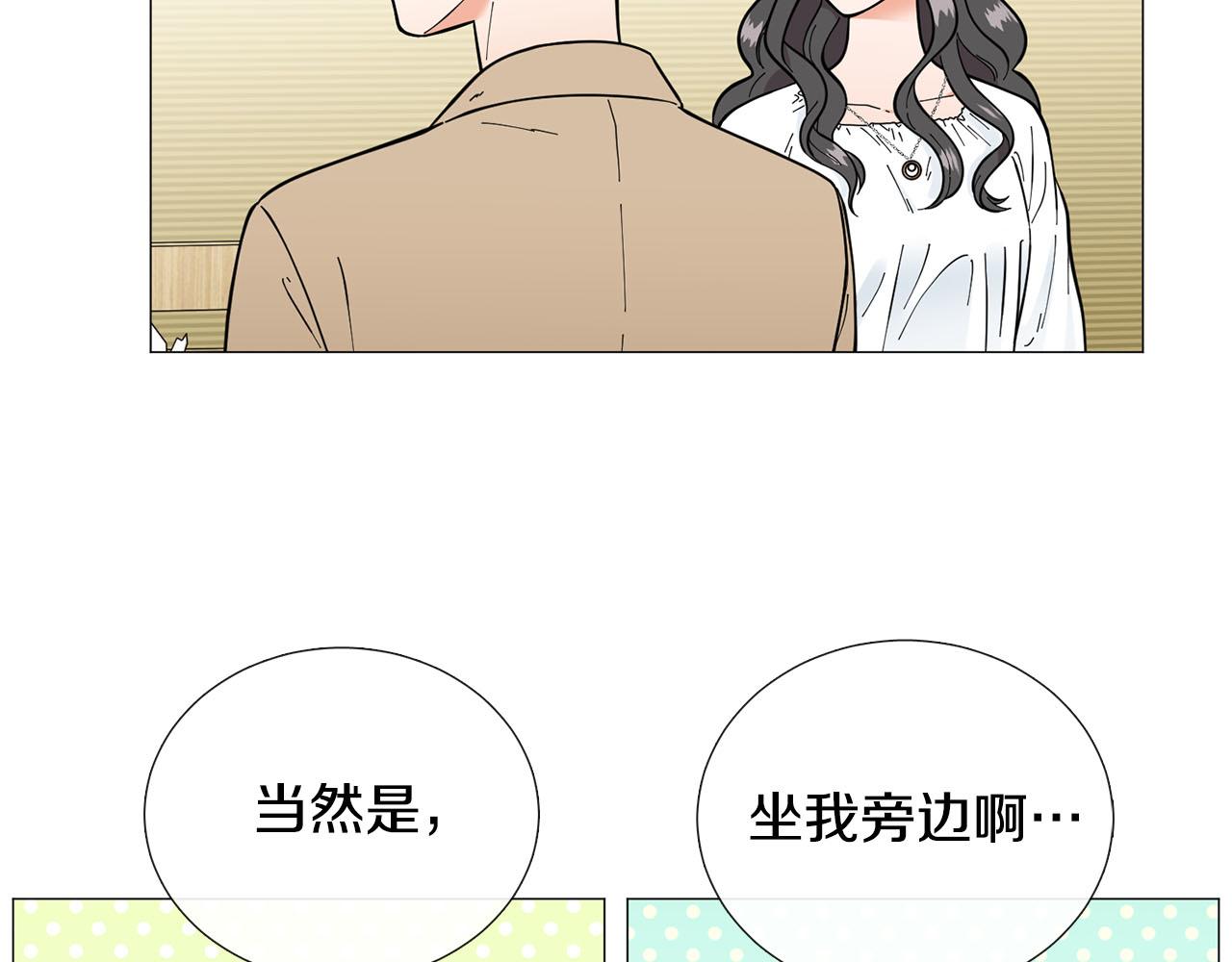 第24话 尴尬饭局34