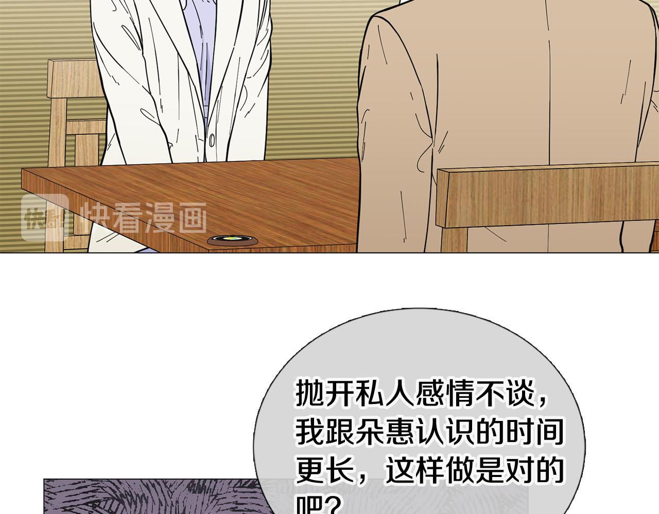 第24话 尴尬饭局39