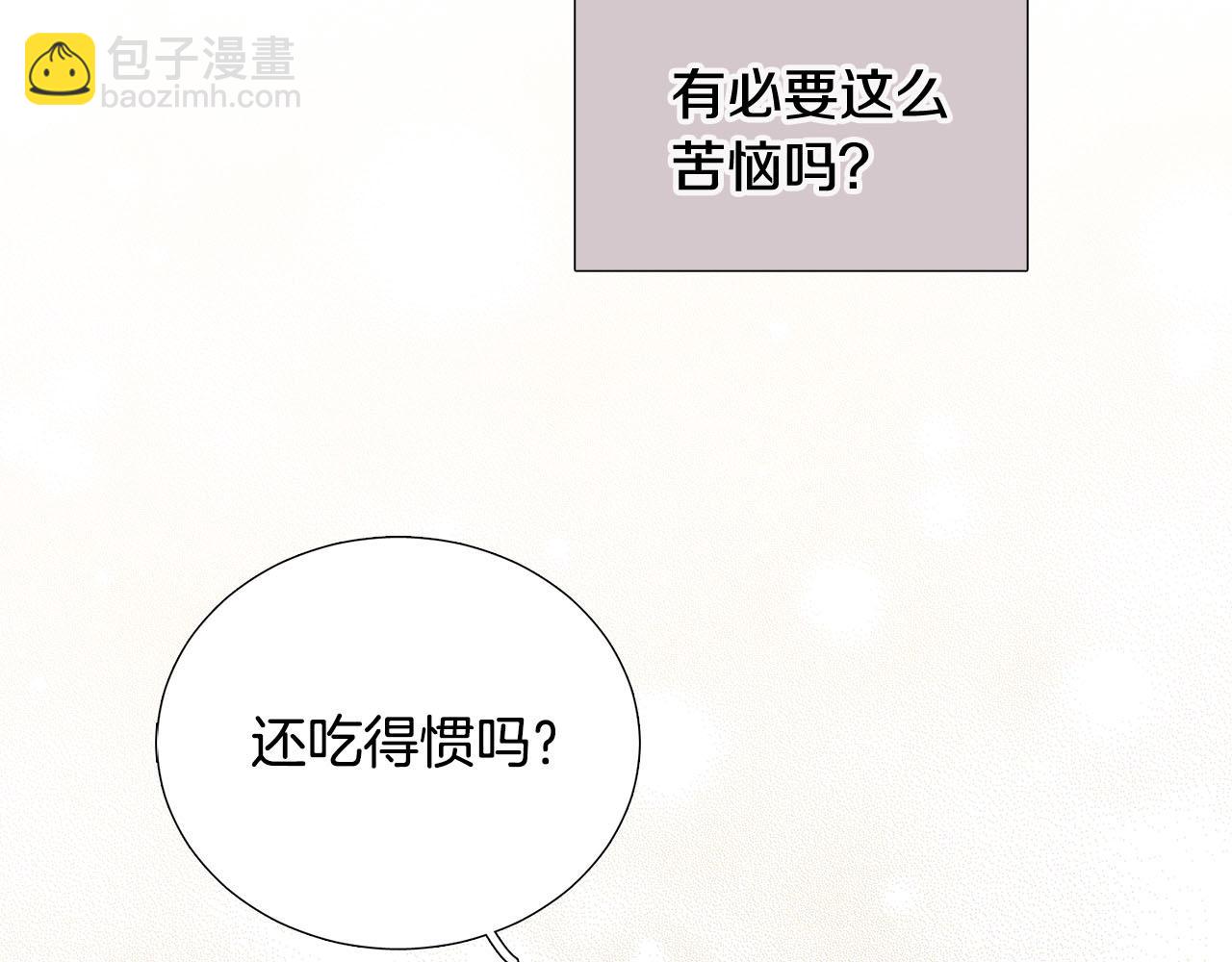 第24话 尴尬饭局43