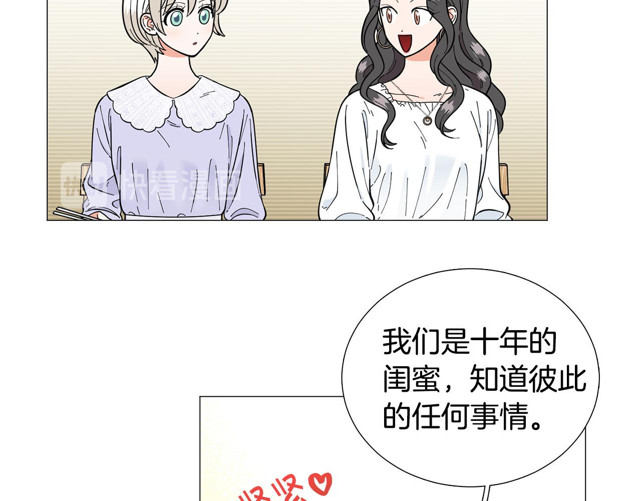 第24话 尴尬饭局47