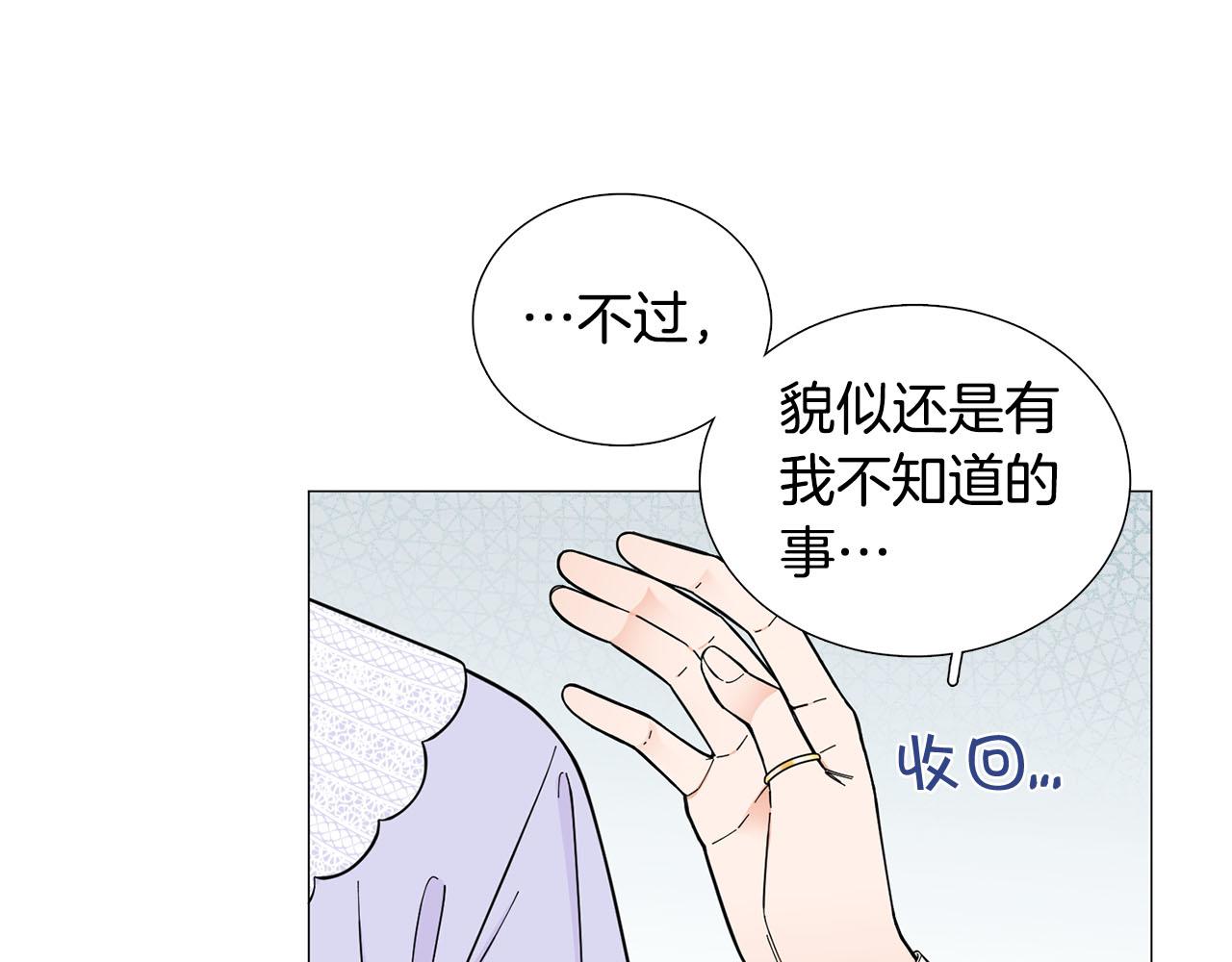 第24话 尴尬饭局58