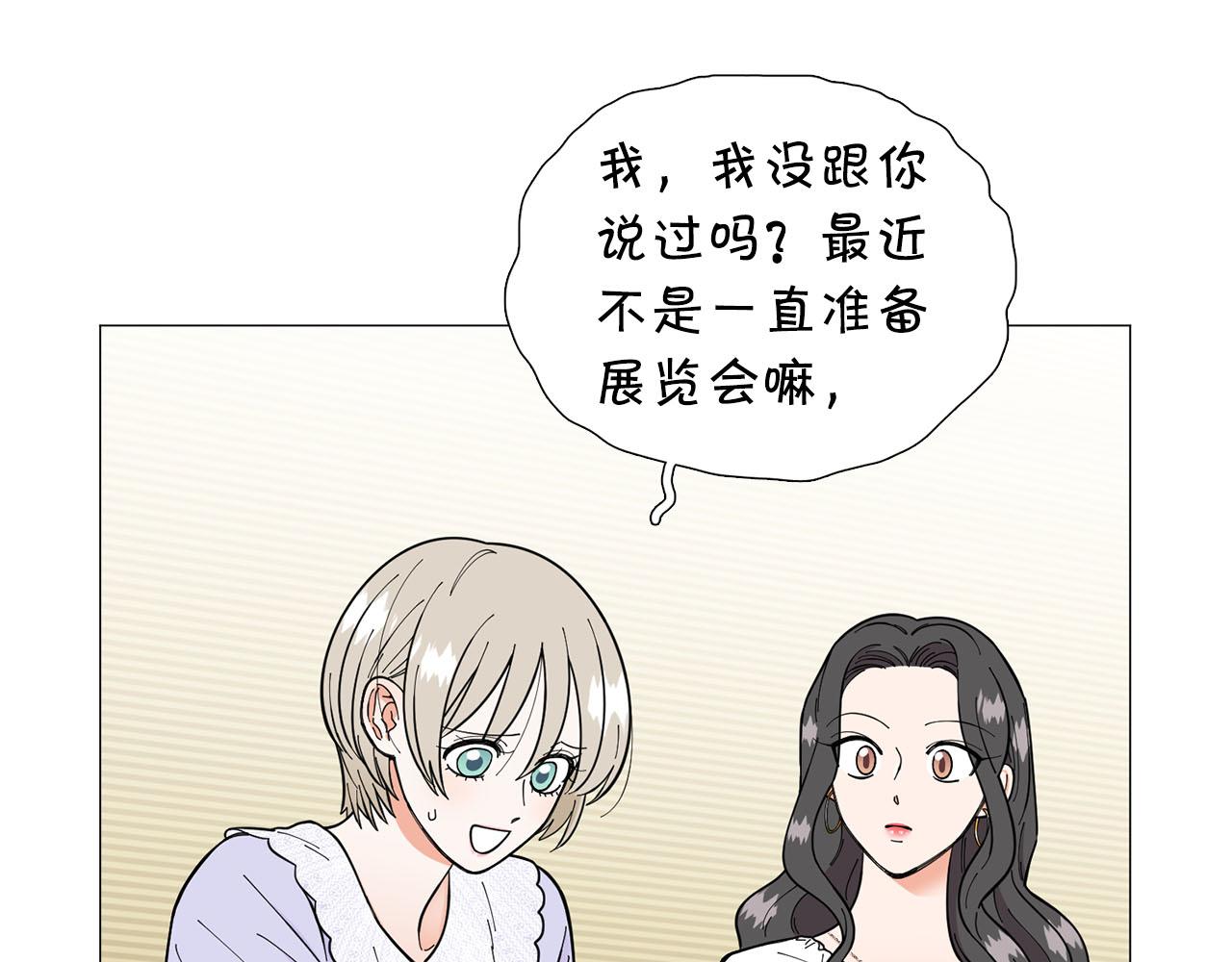 第24话 尴尬饭局64