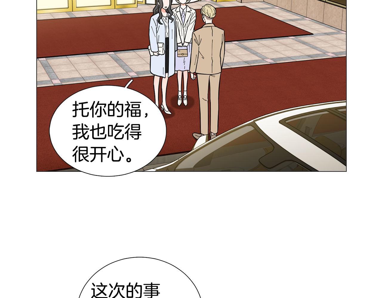 第24话 尴尬饭局79